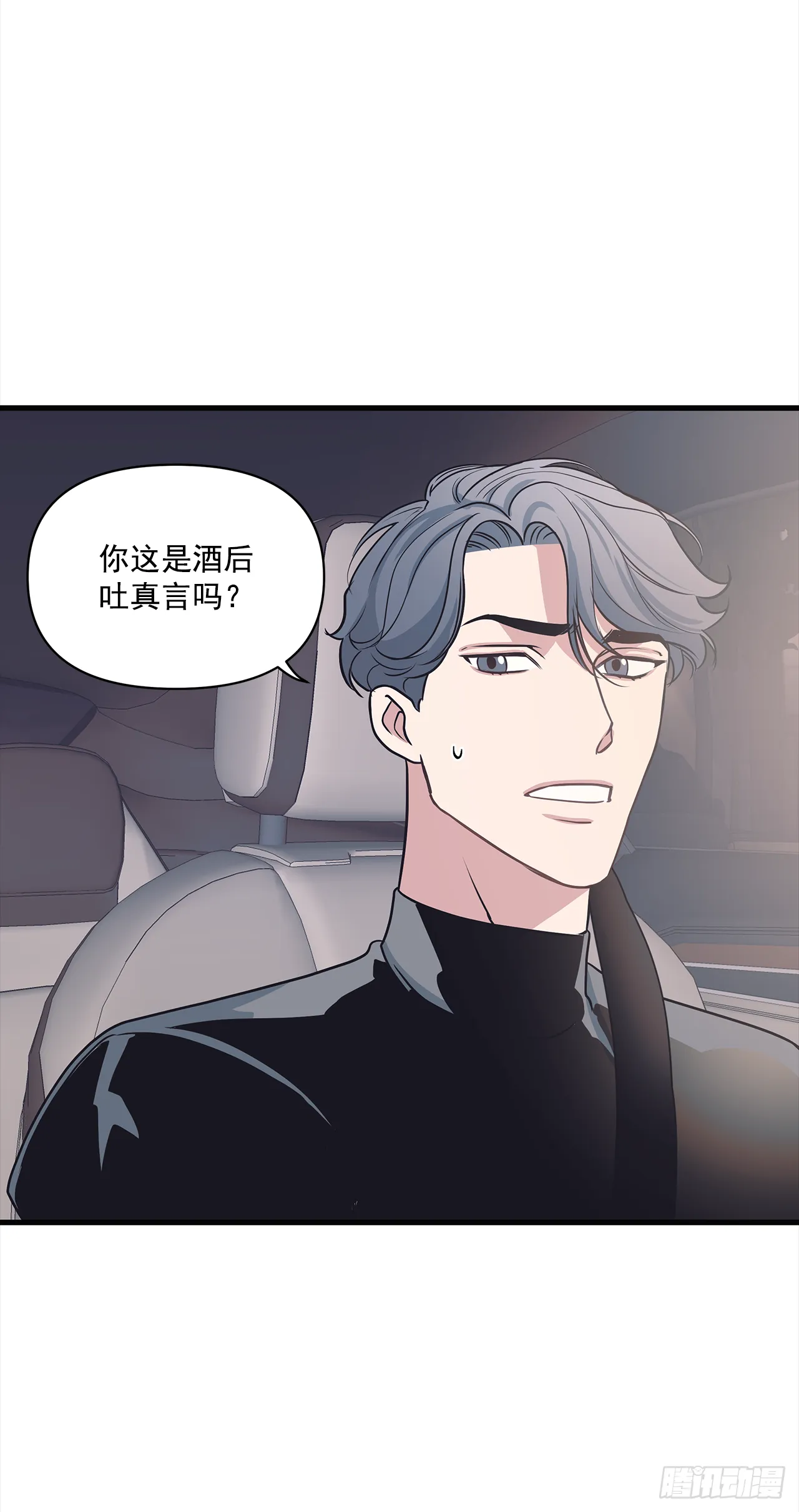 10.理事，你真帅 第21页