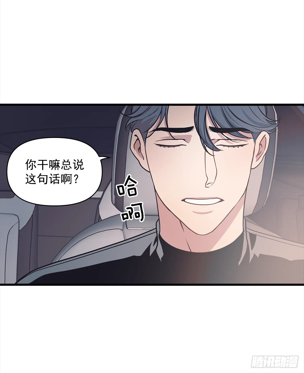 10.理事，你真帅 第26页