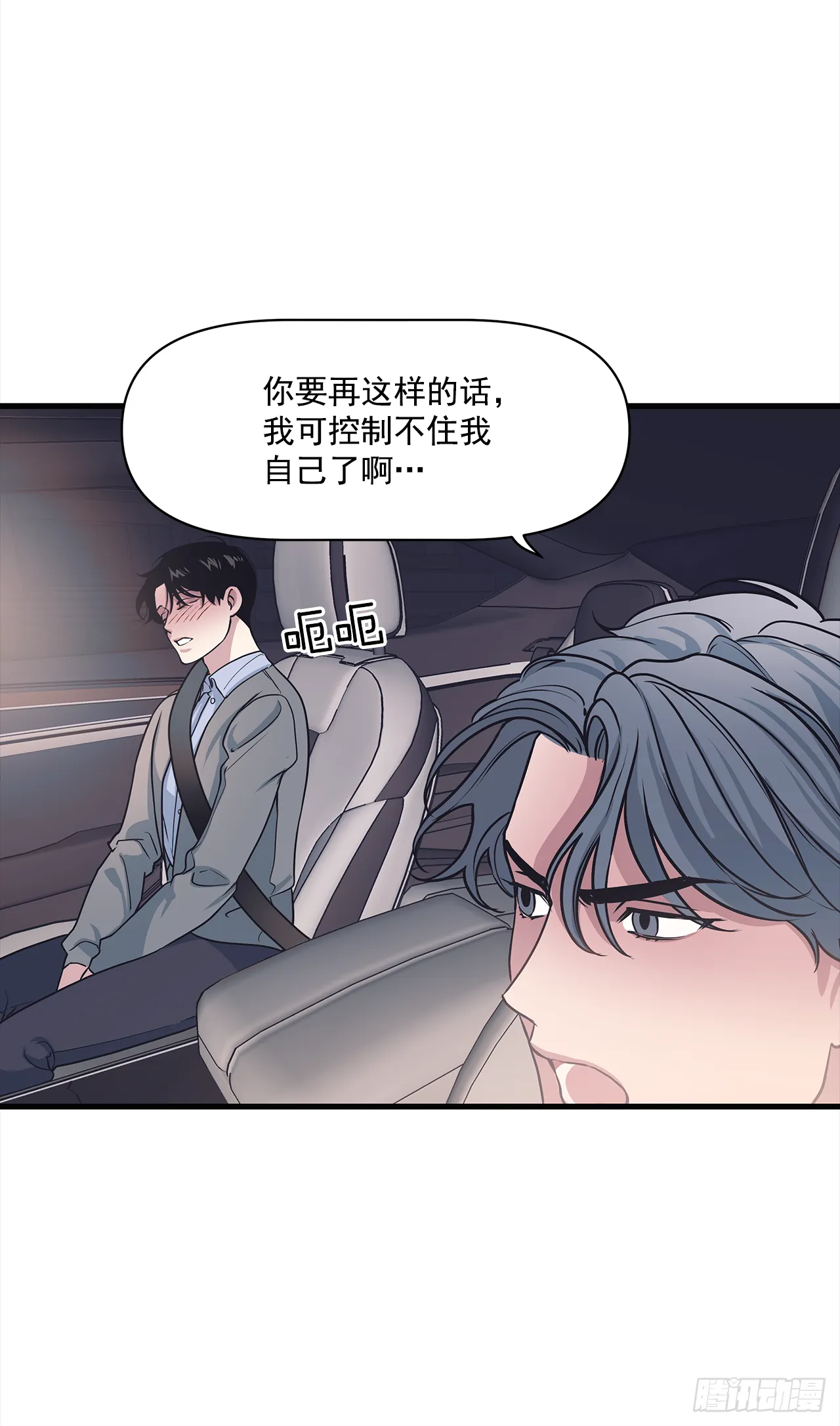 10.理事，你真帅 第33页