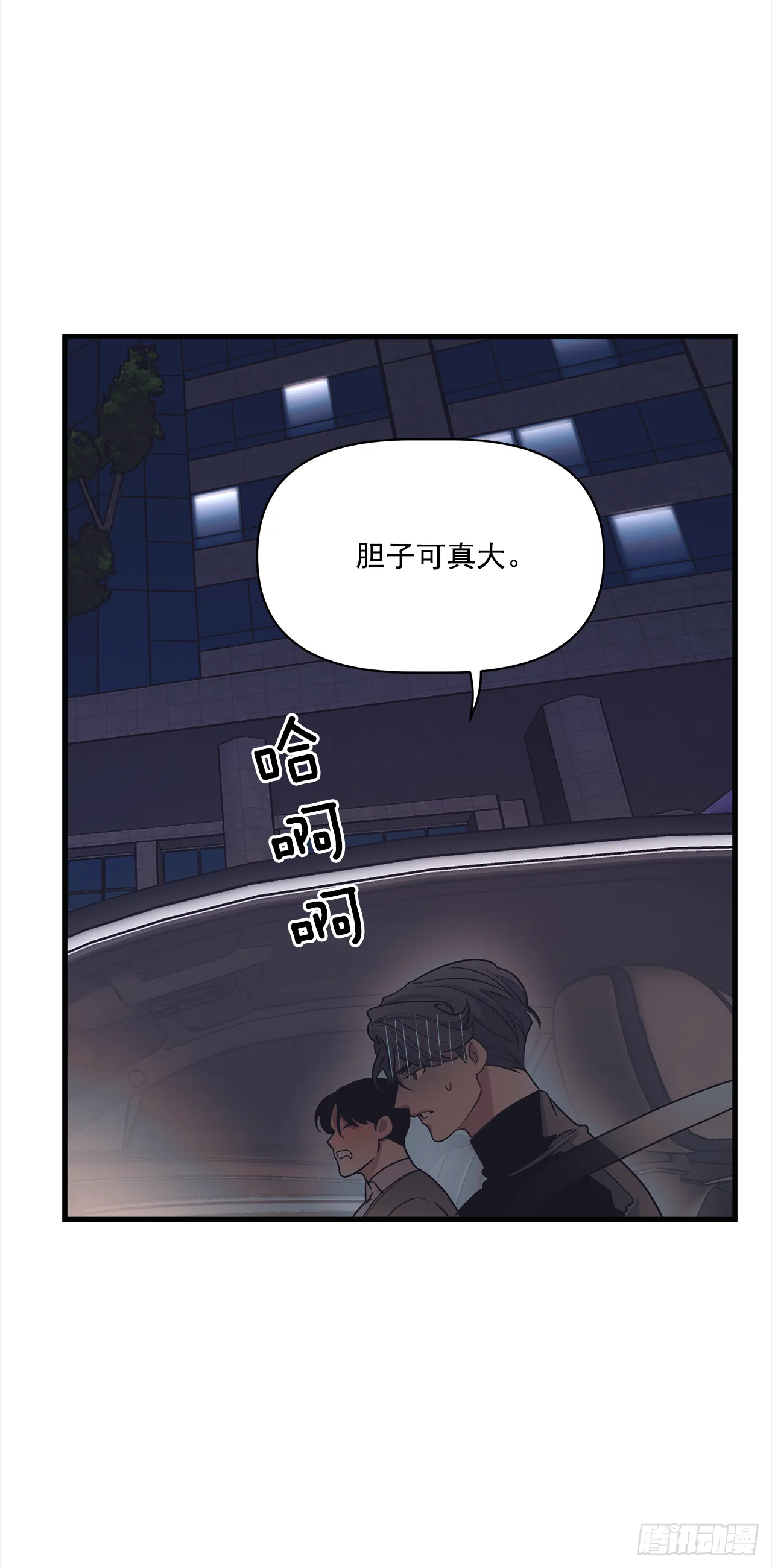 10.理事，你真帅 第34页