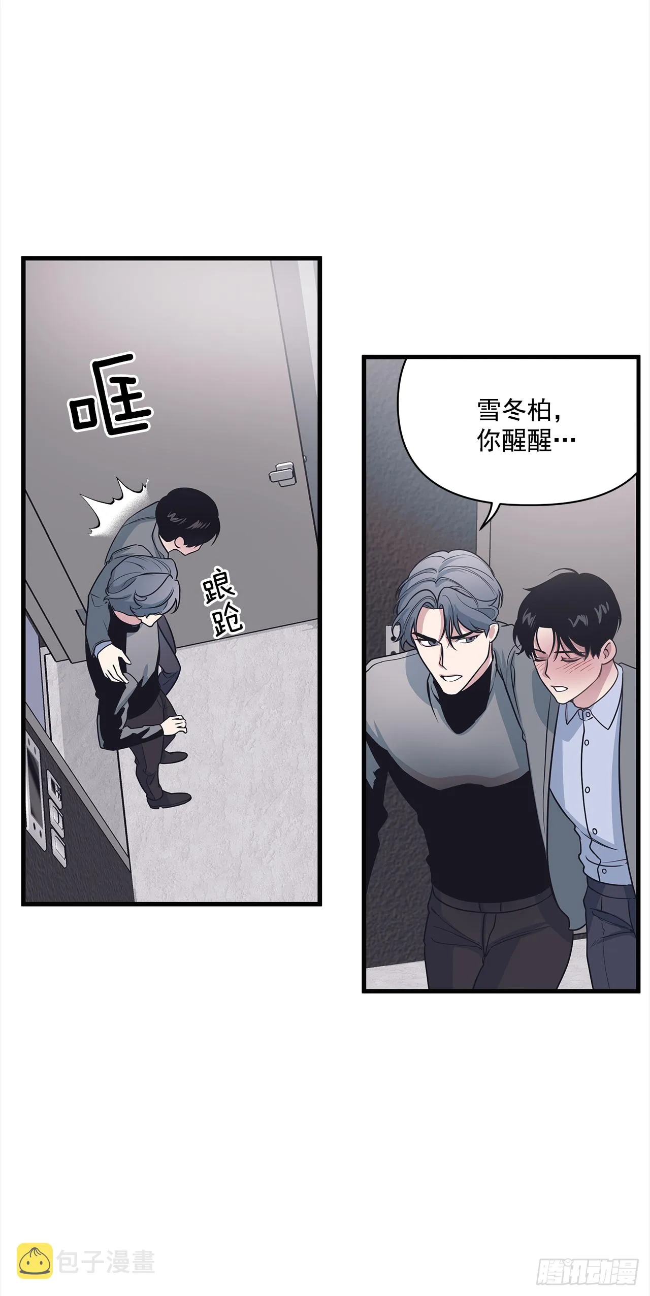 10.理事，你真帅 第36页