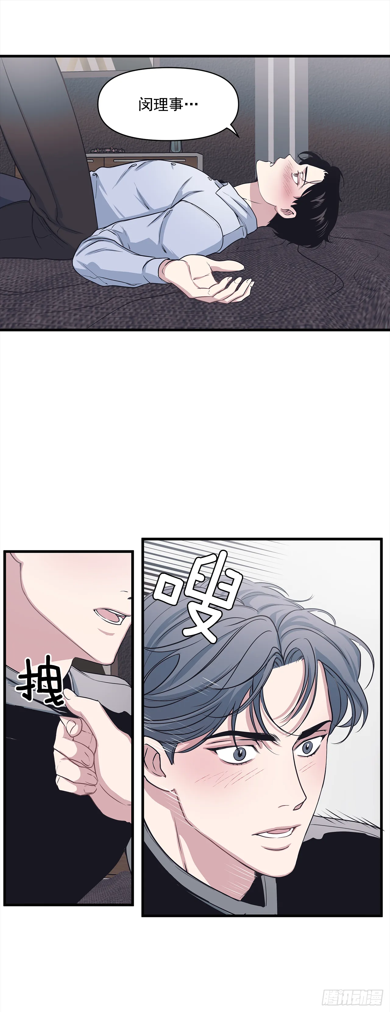 10.理事，你真帅 第44页