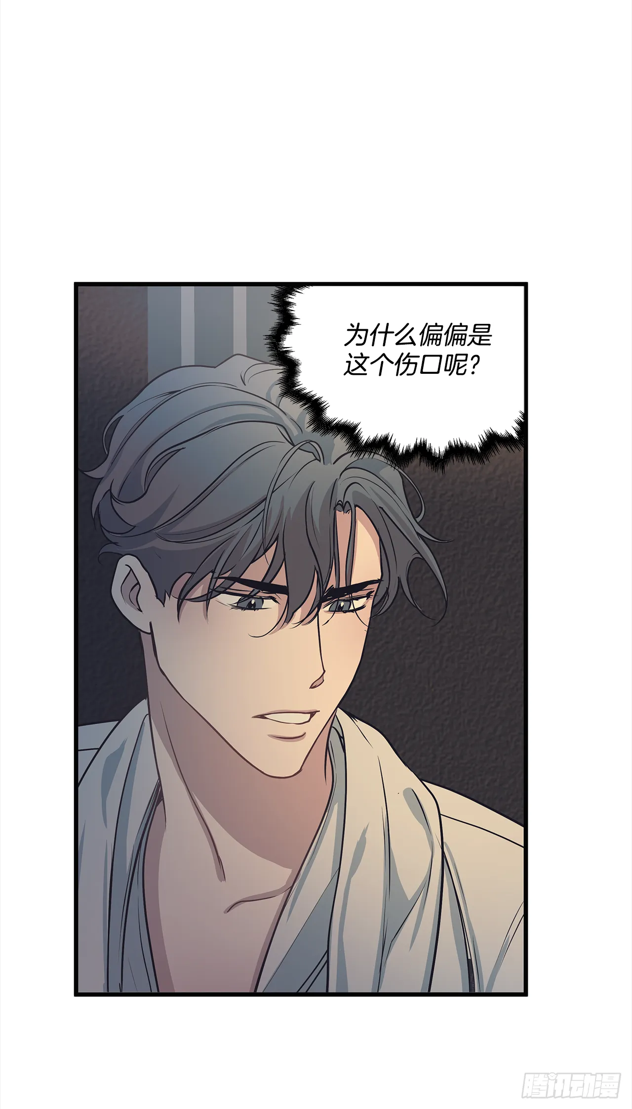 11.事后 第7页