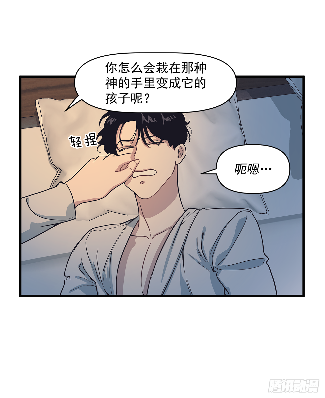 11.事后 第10页