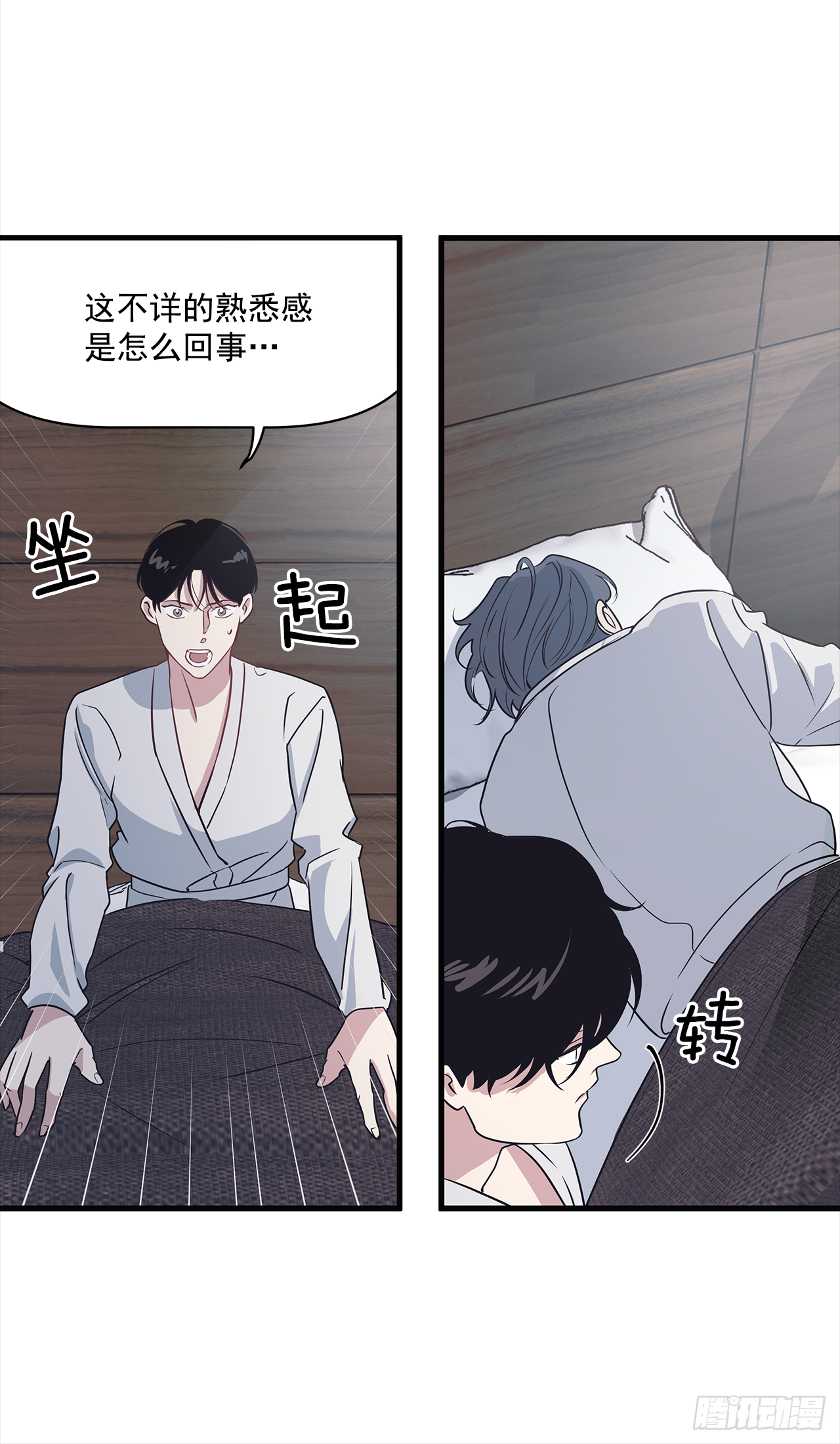 11.事后 第17页