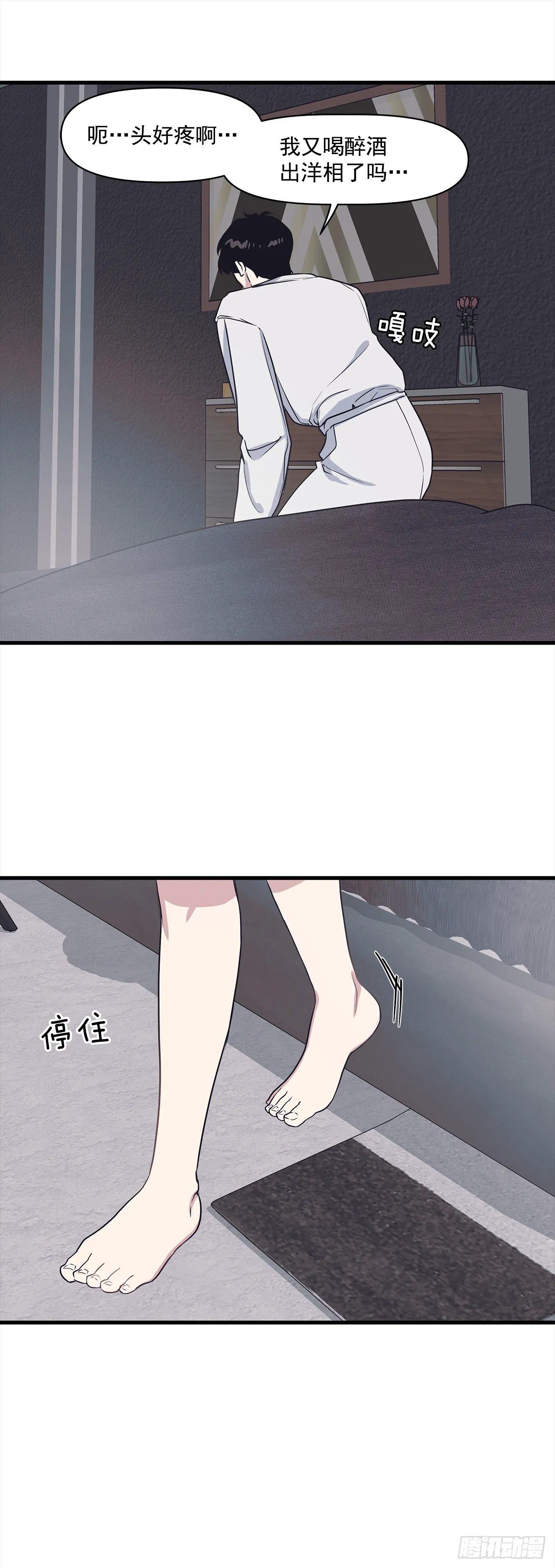 11.事后 第18页