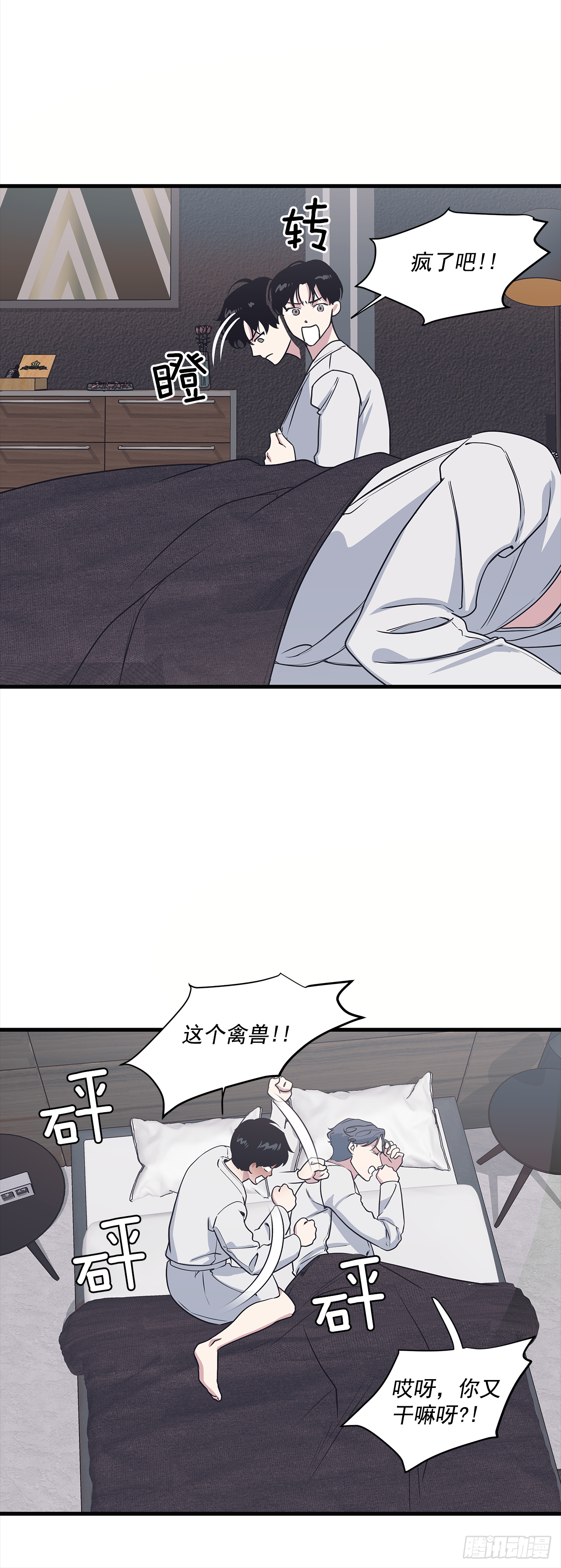 11.事后 第23页