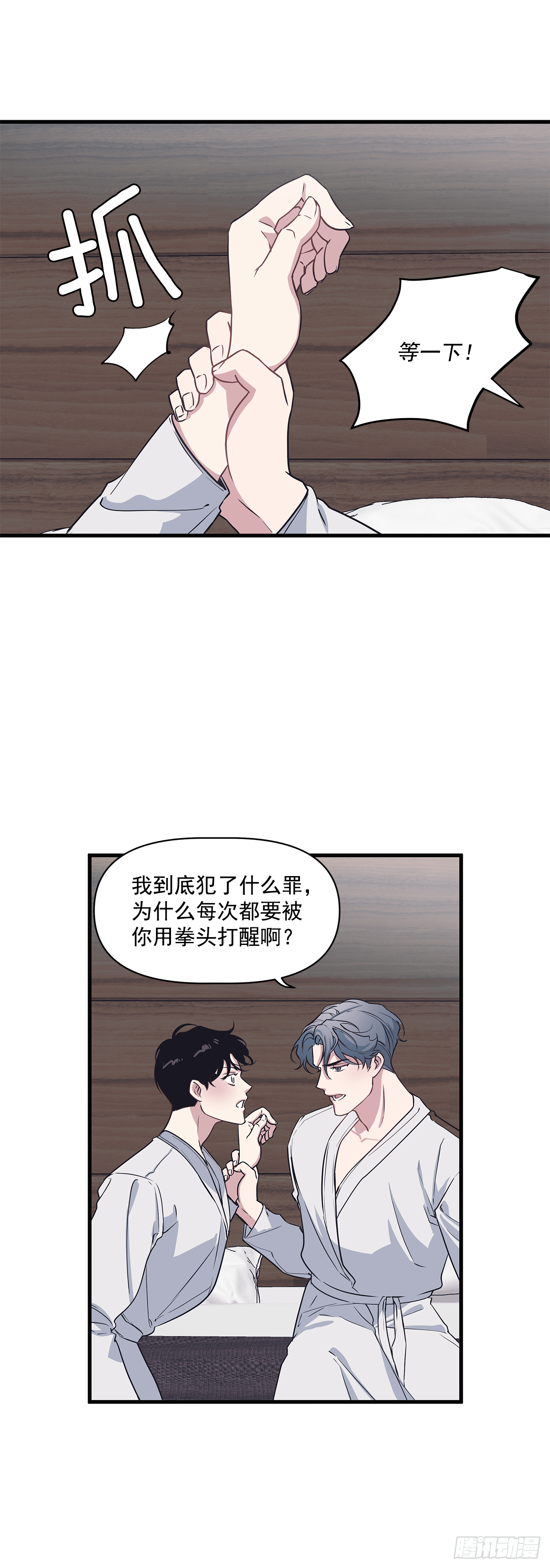 11.事后 第24页