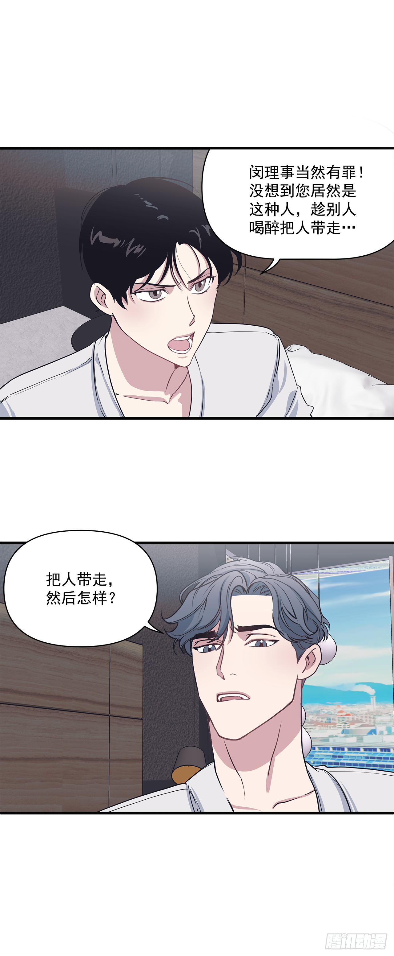 11.事后 第25页