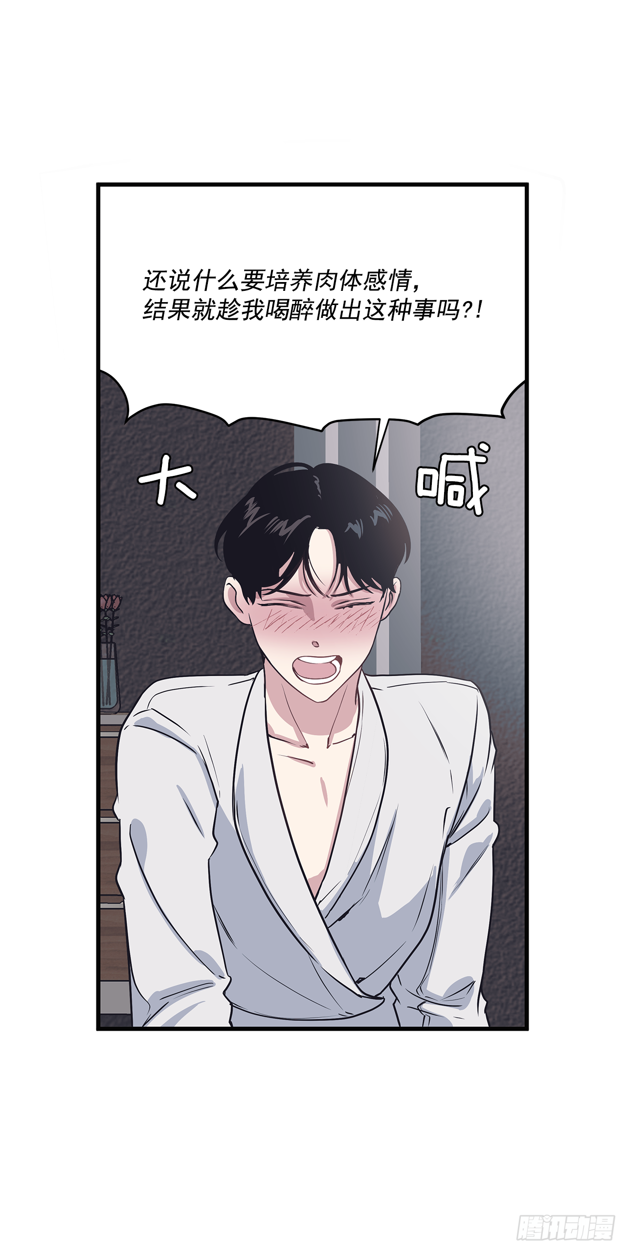 11.事后 第27页