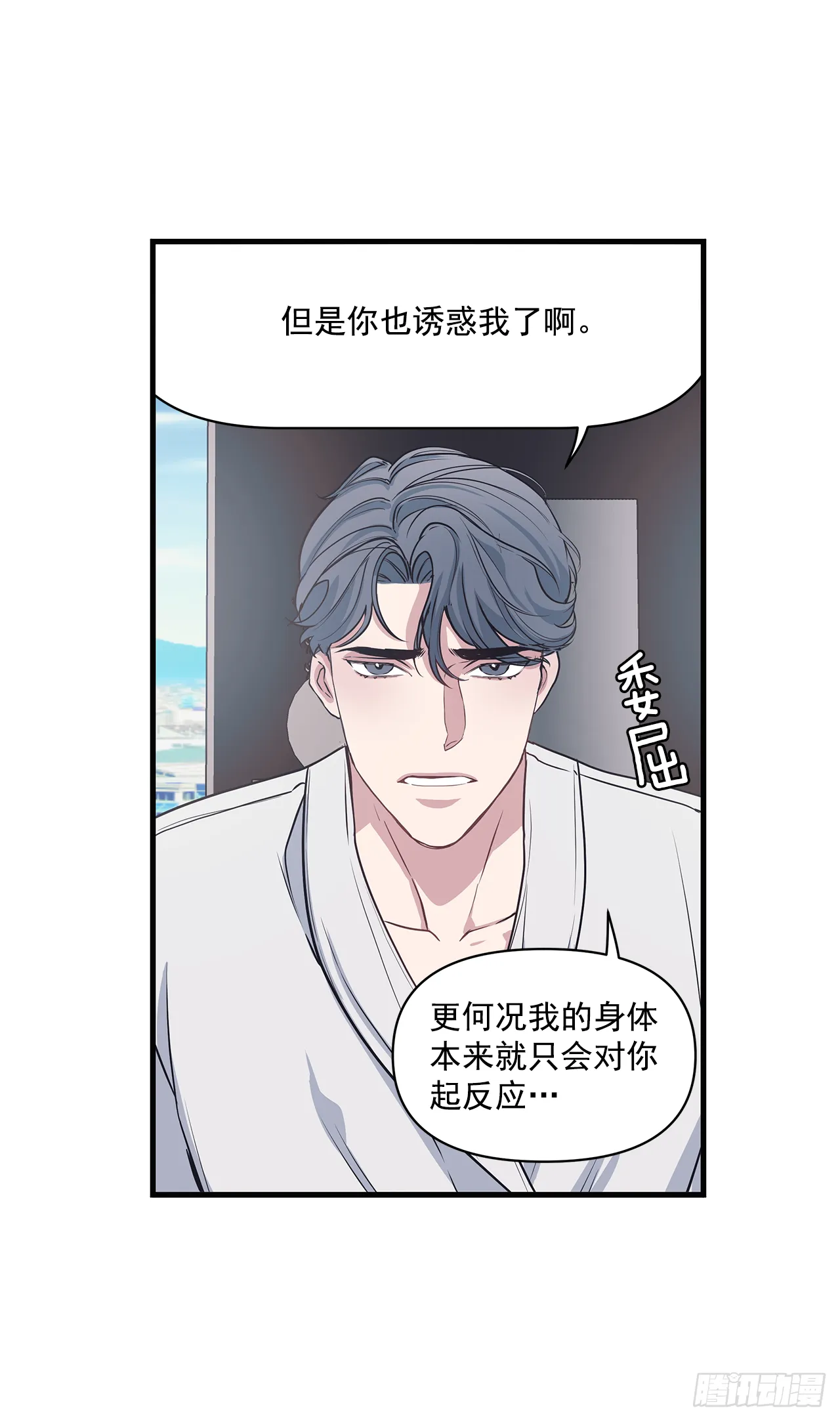 11.事后 第29页