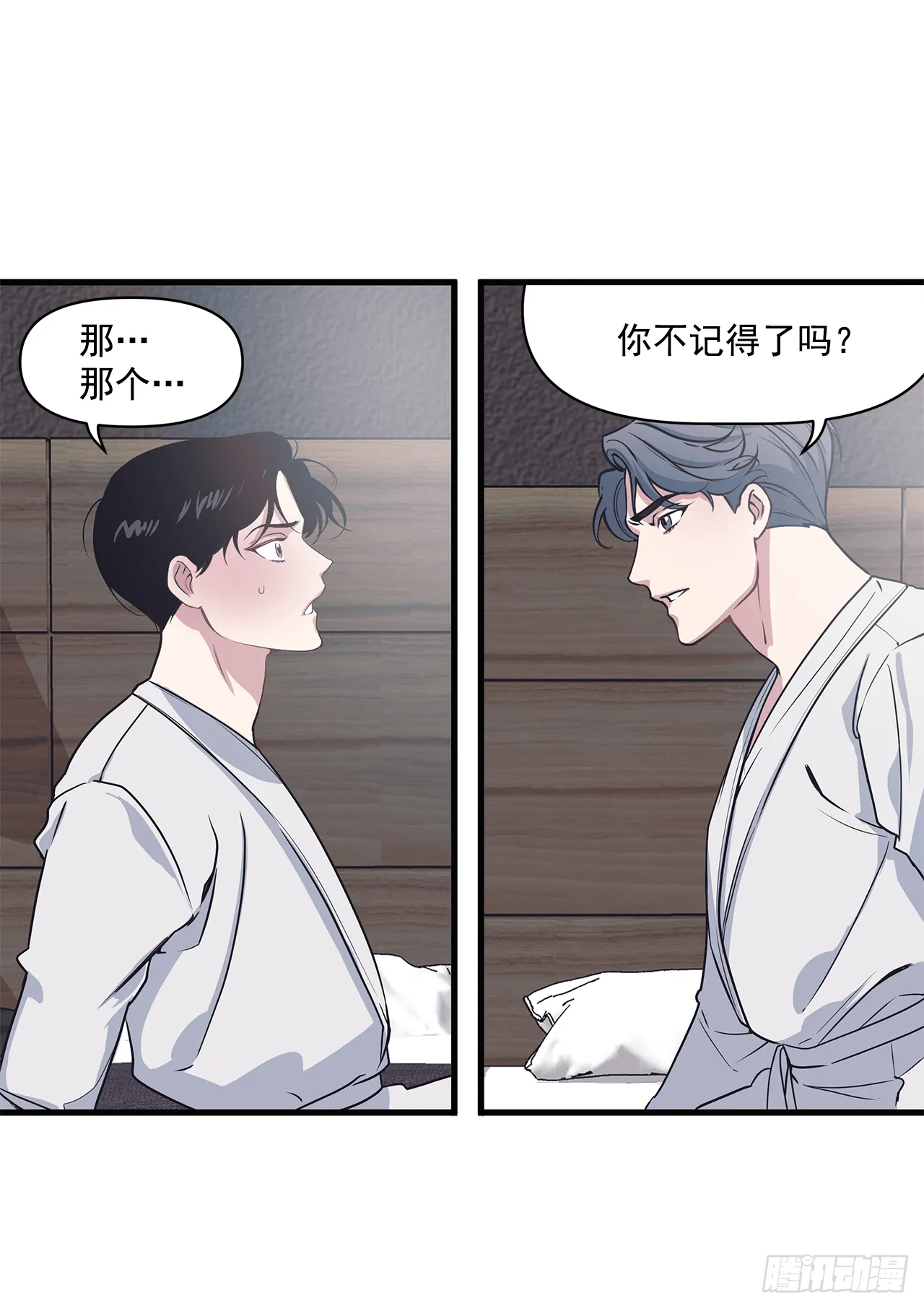 11.事后 第30页