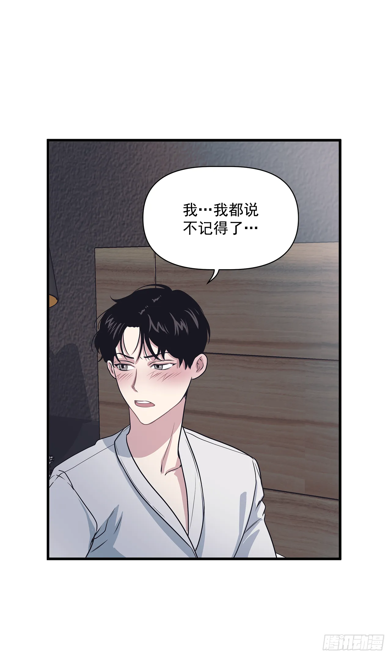11.事后 第32页