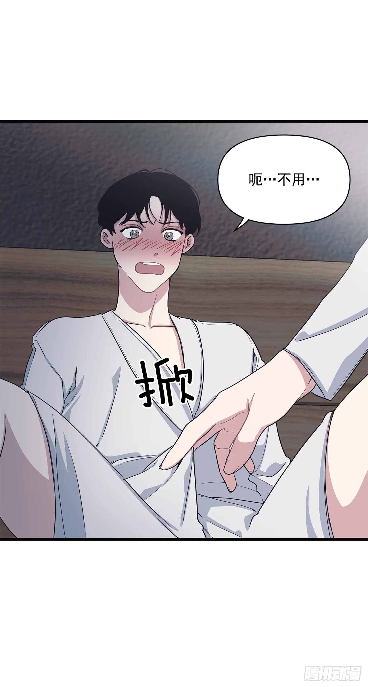 11.事后 第35页
