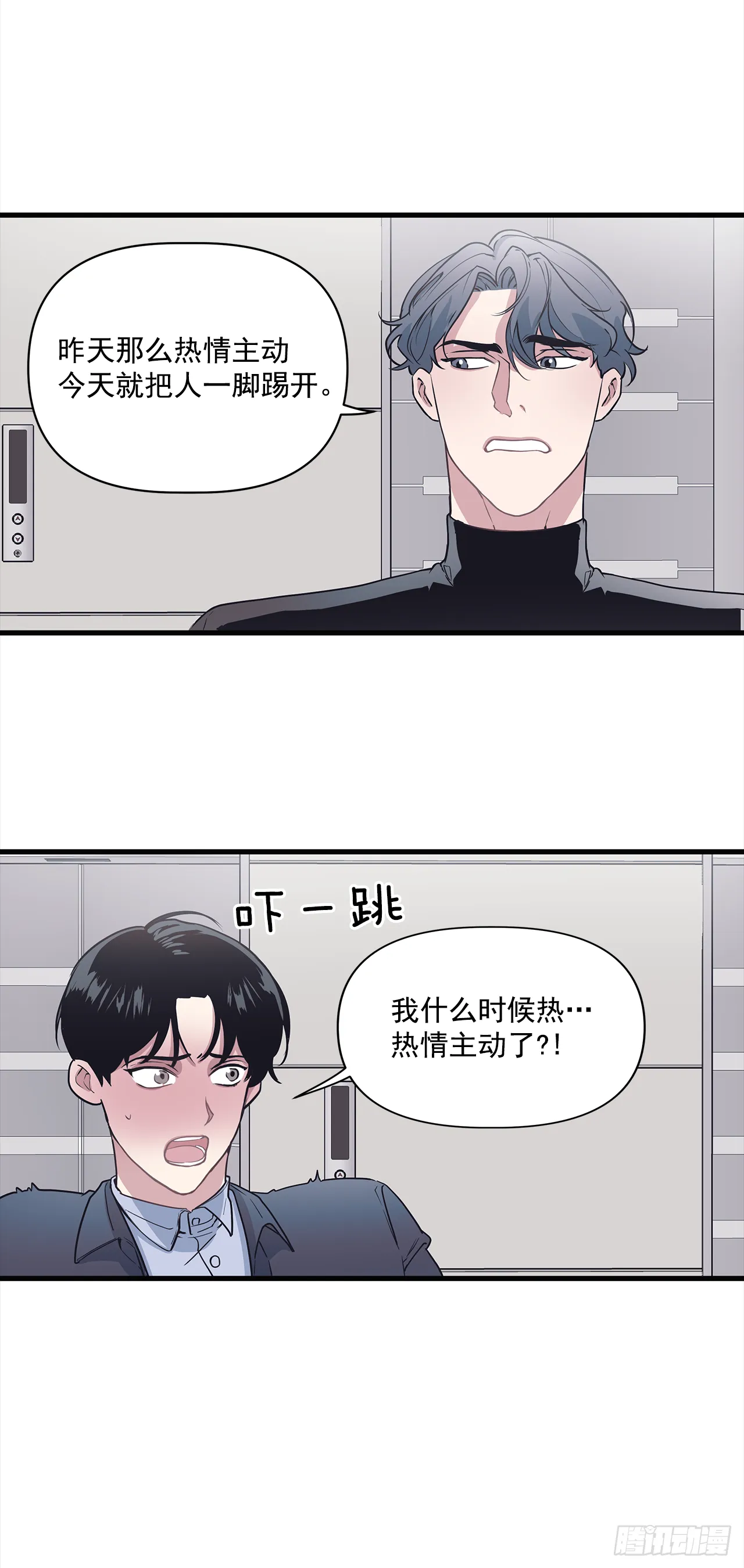 11.事后 第42页
