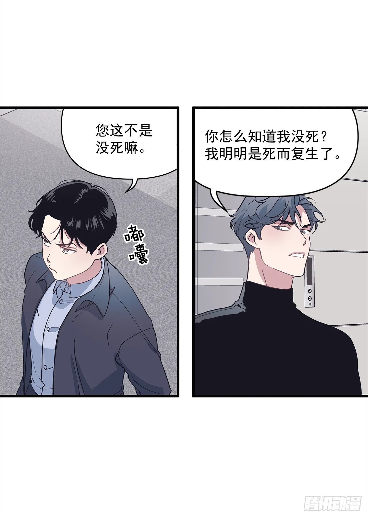 11.事后 第44页