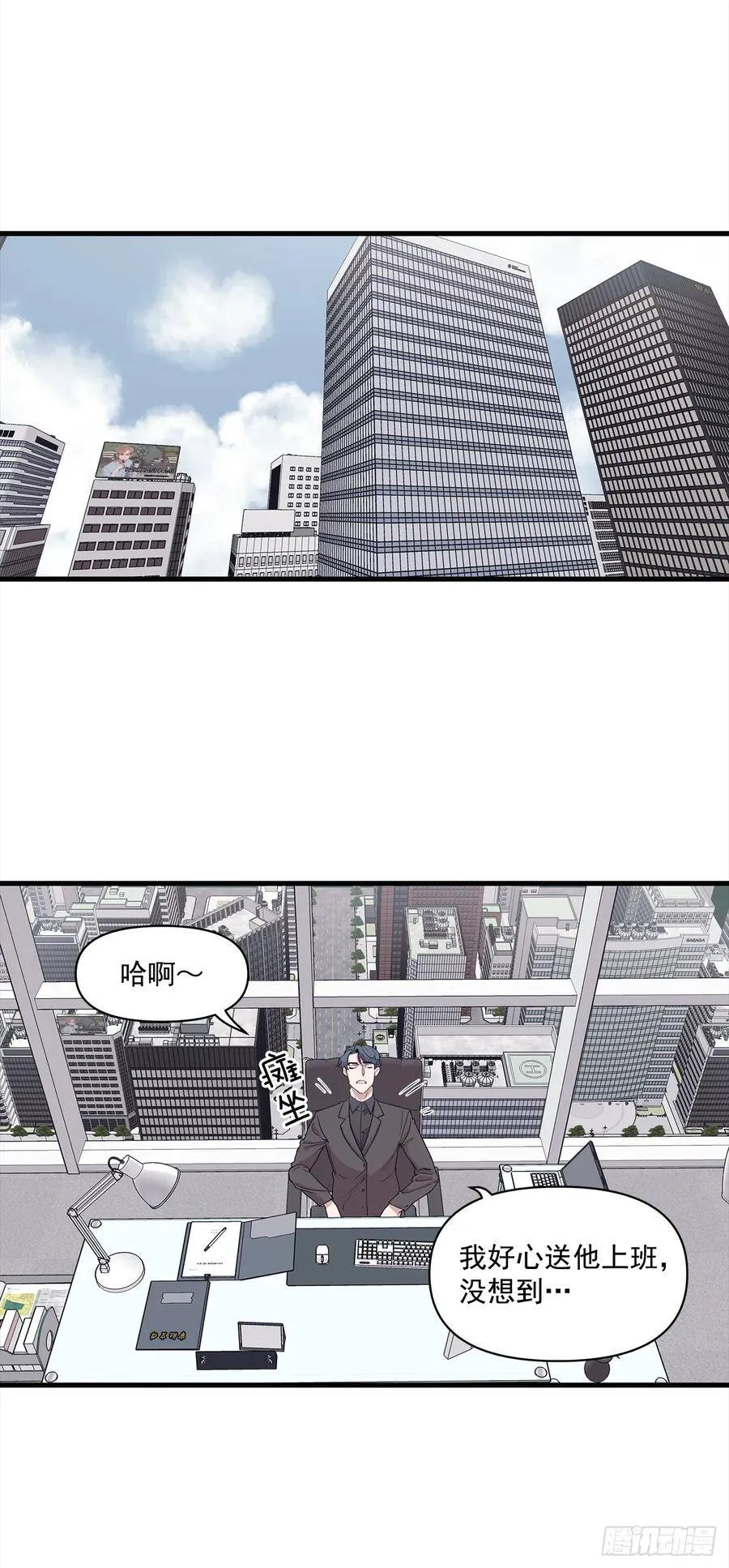 12.冬柏的秘密 第2页