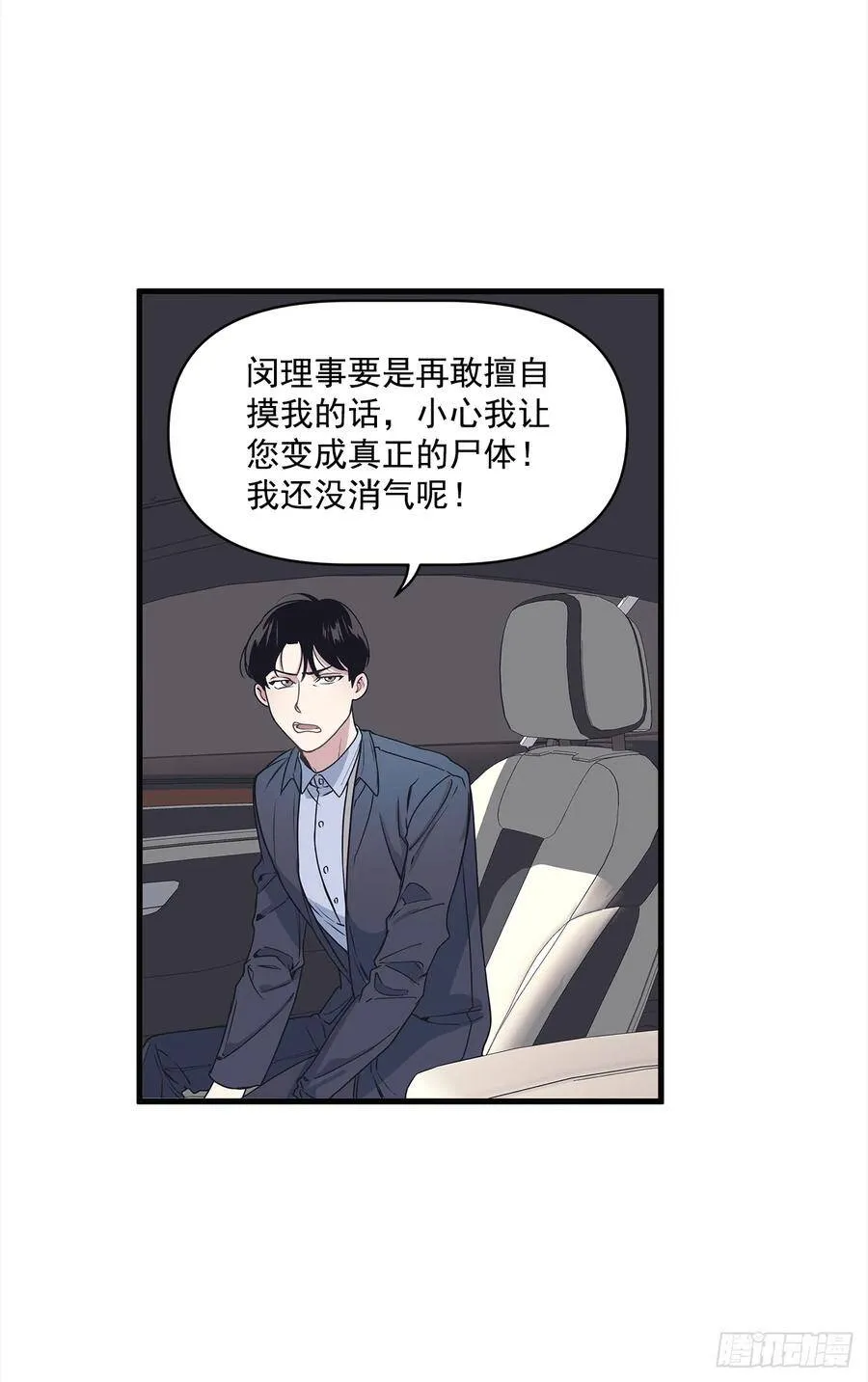 12.冬柏的秘密 第3页