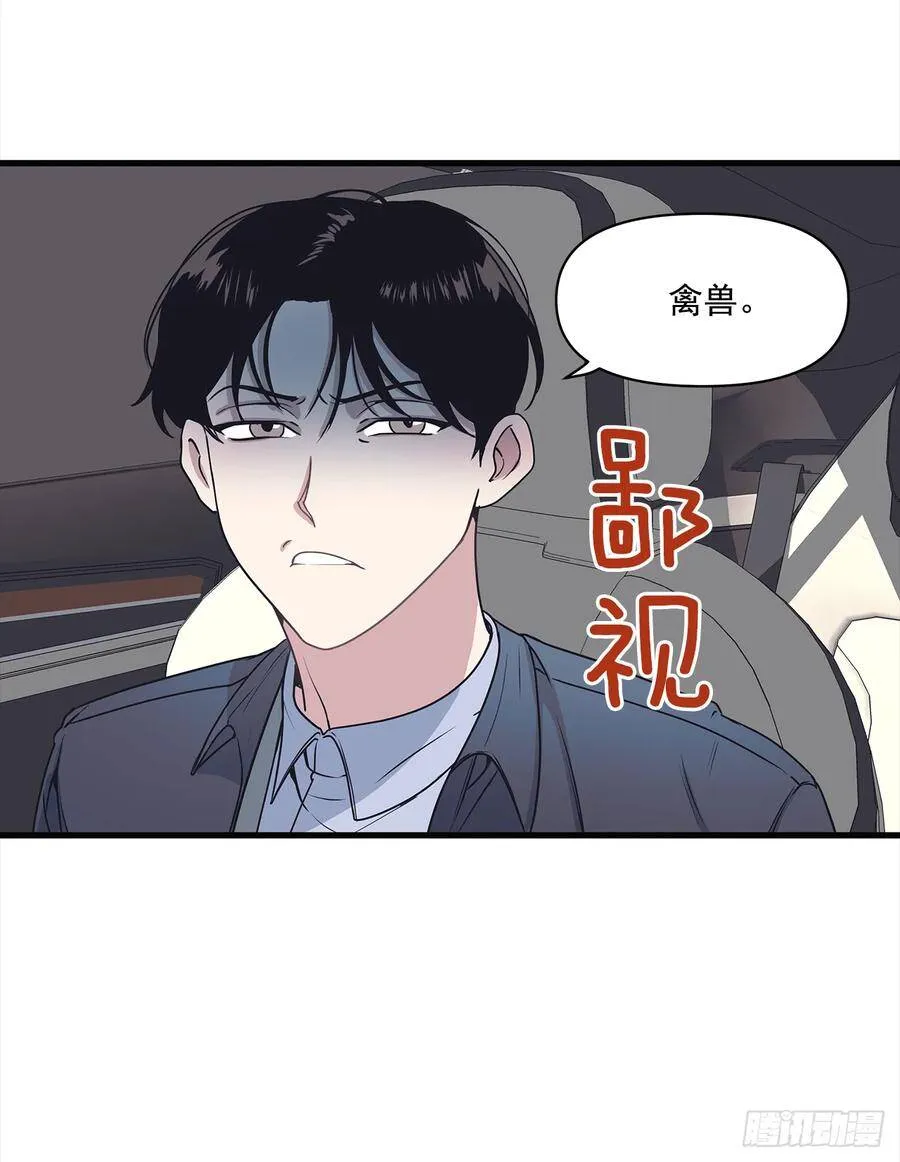 12.冬柏的秘密 第4页
