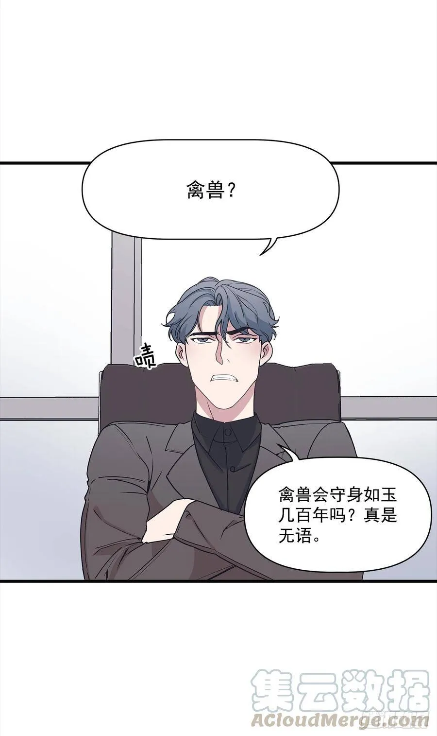 12.冬柏的秘密 第5页