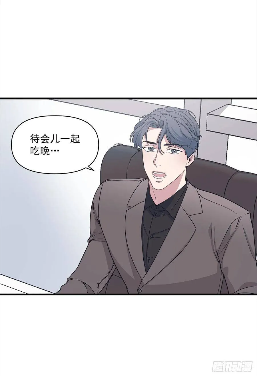 12.冬柏的秘密 第10页