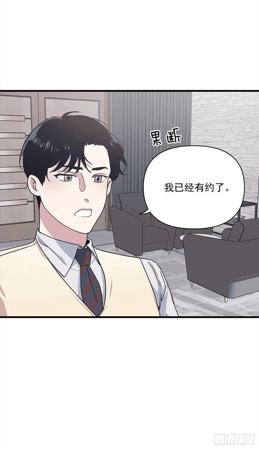 12.冬柏的秘密 第11页