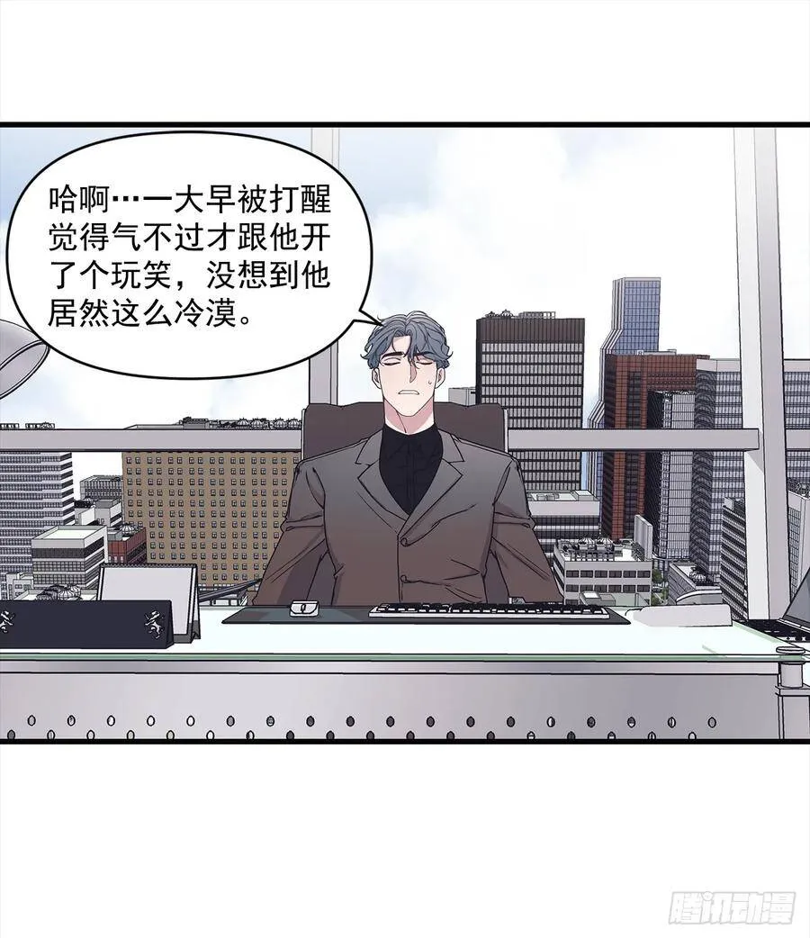 12.冬柏的秘密 第14页