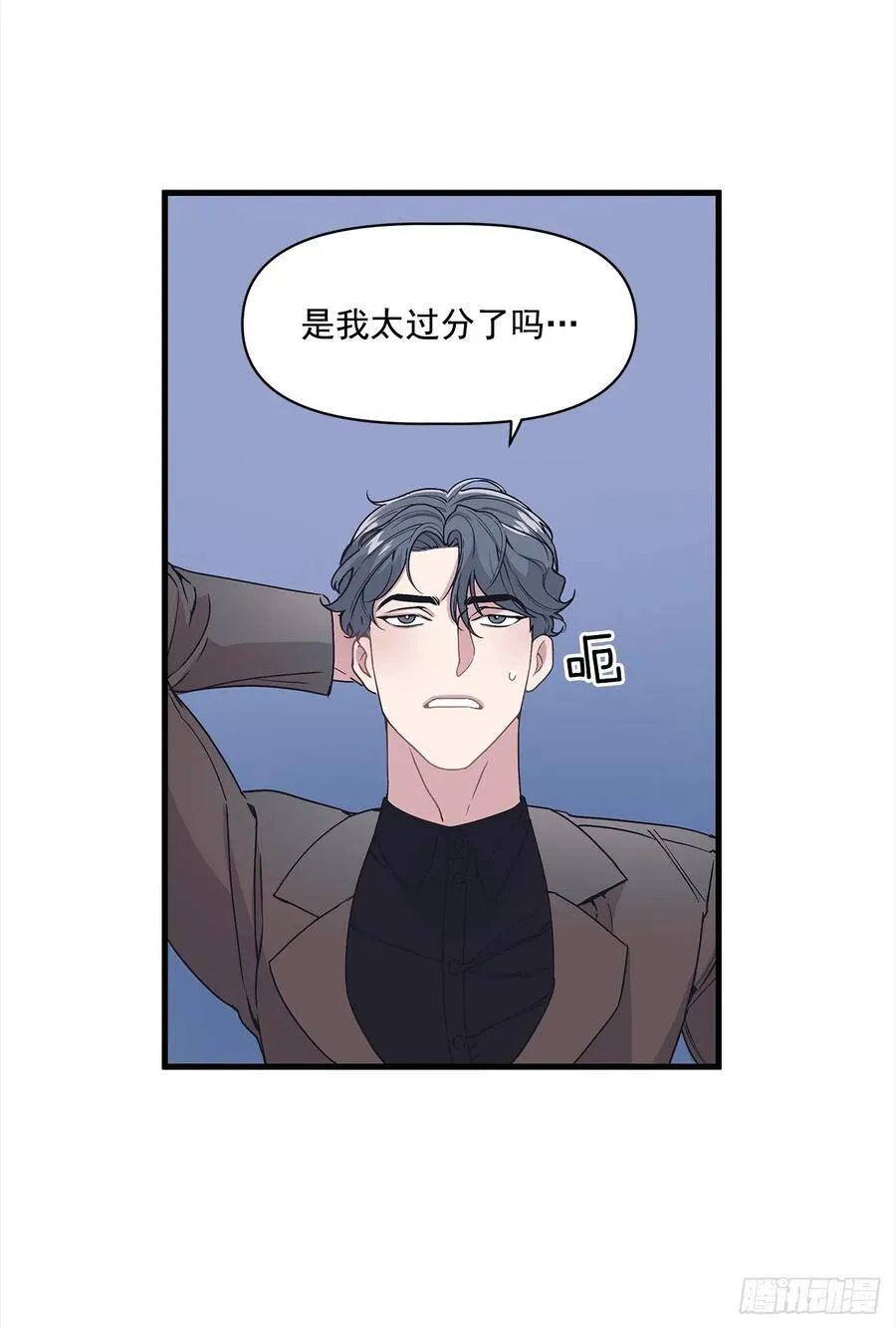 12.冬柏的秘密 第15页