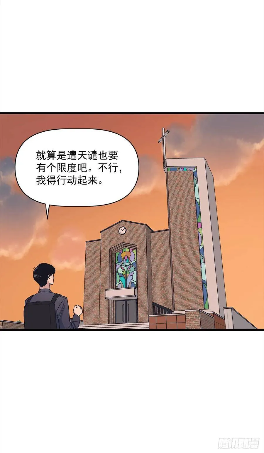 12.冬柏的秘密 第16页
