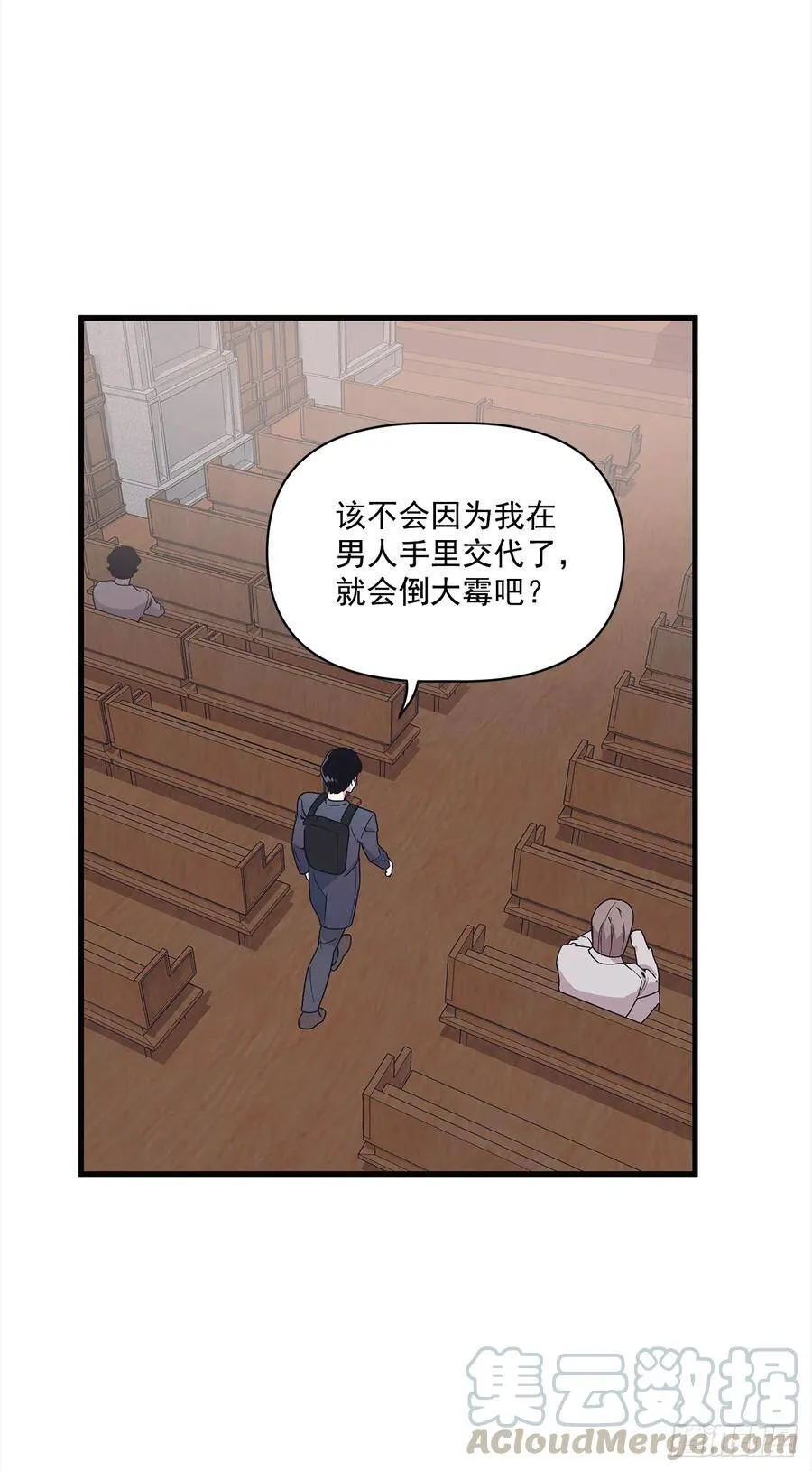 12.冬柏的秘密 第17页