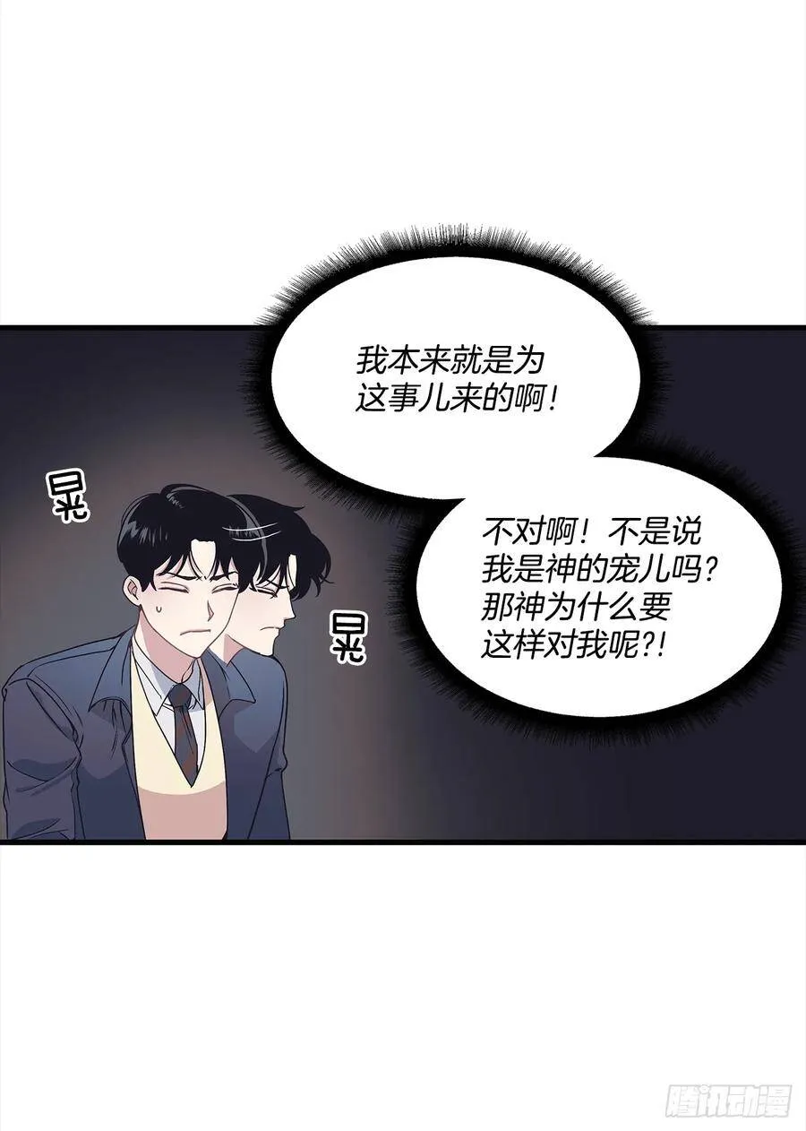 12.冬柏的秘密 第18页