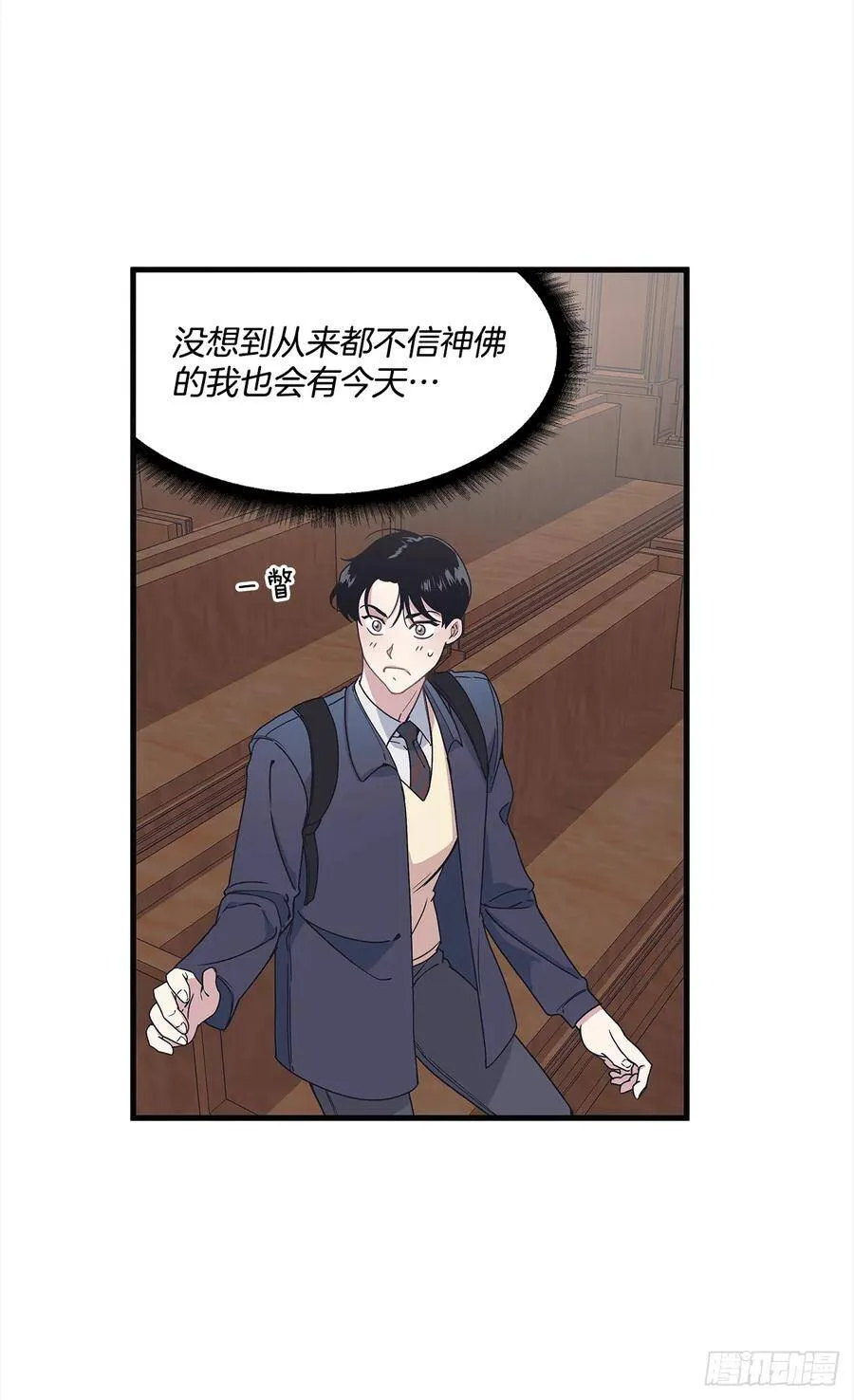12.冬柏的秘密 第19页