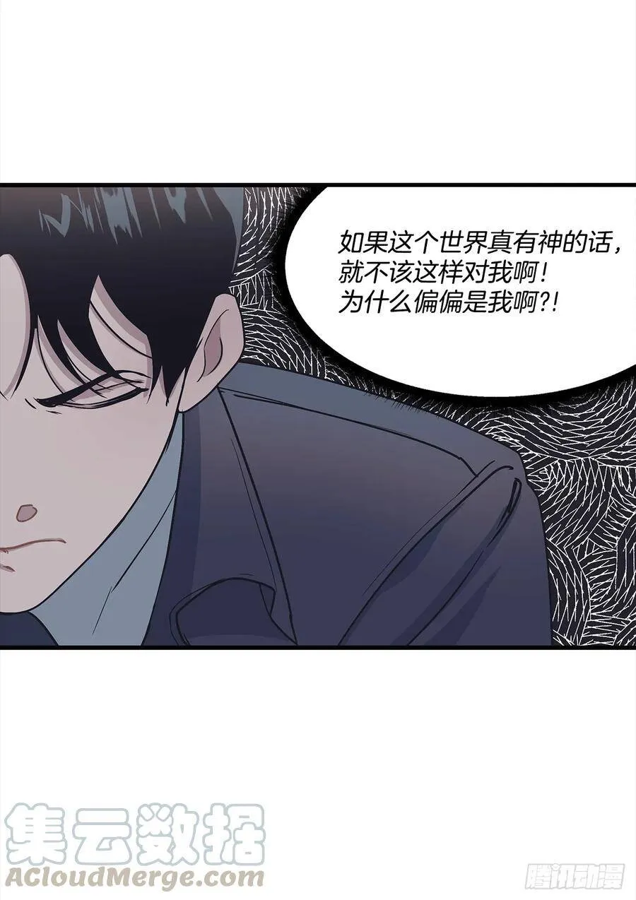 12.冬柏的秘密 第21页