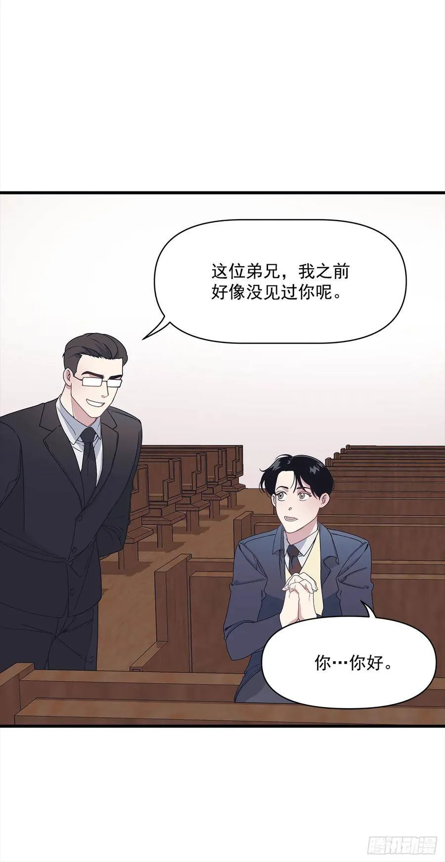 12.冬柏的秘密 第22页
