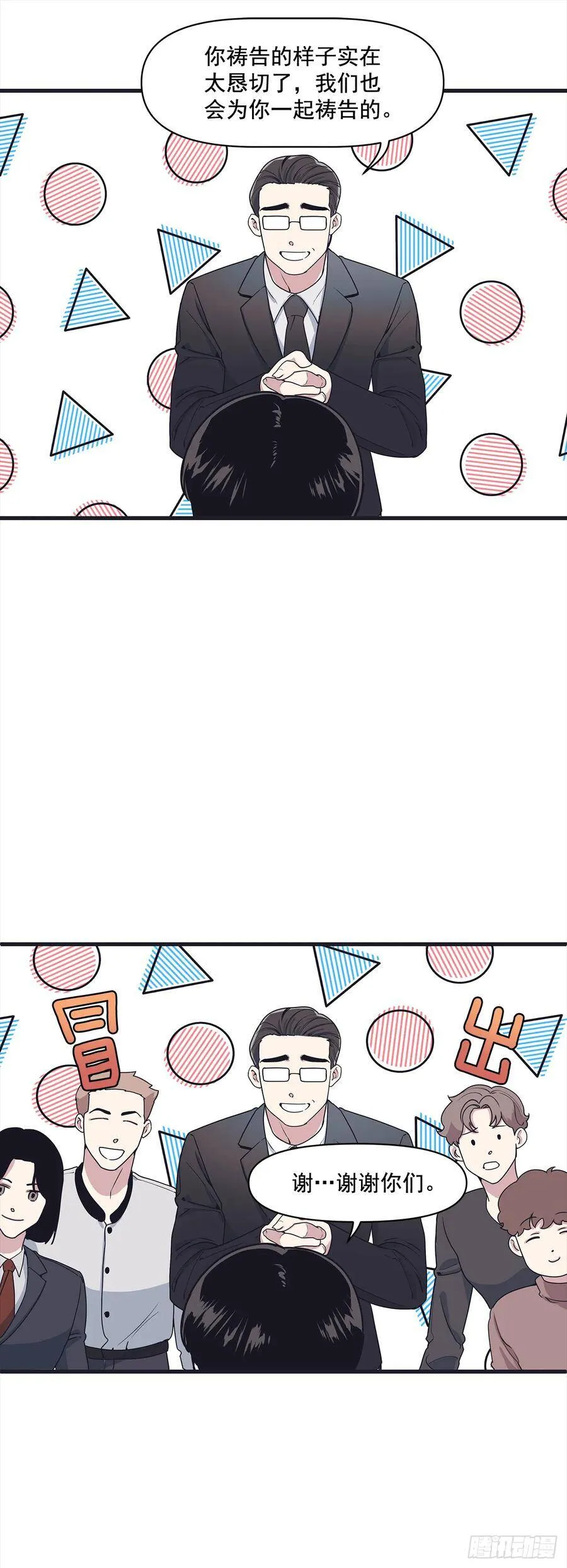 12.冬柏的秘密 第23页