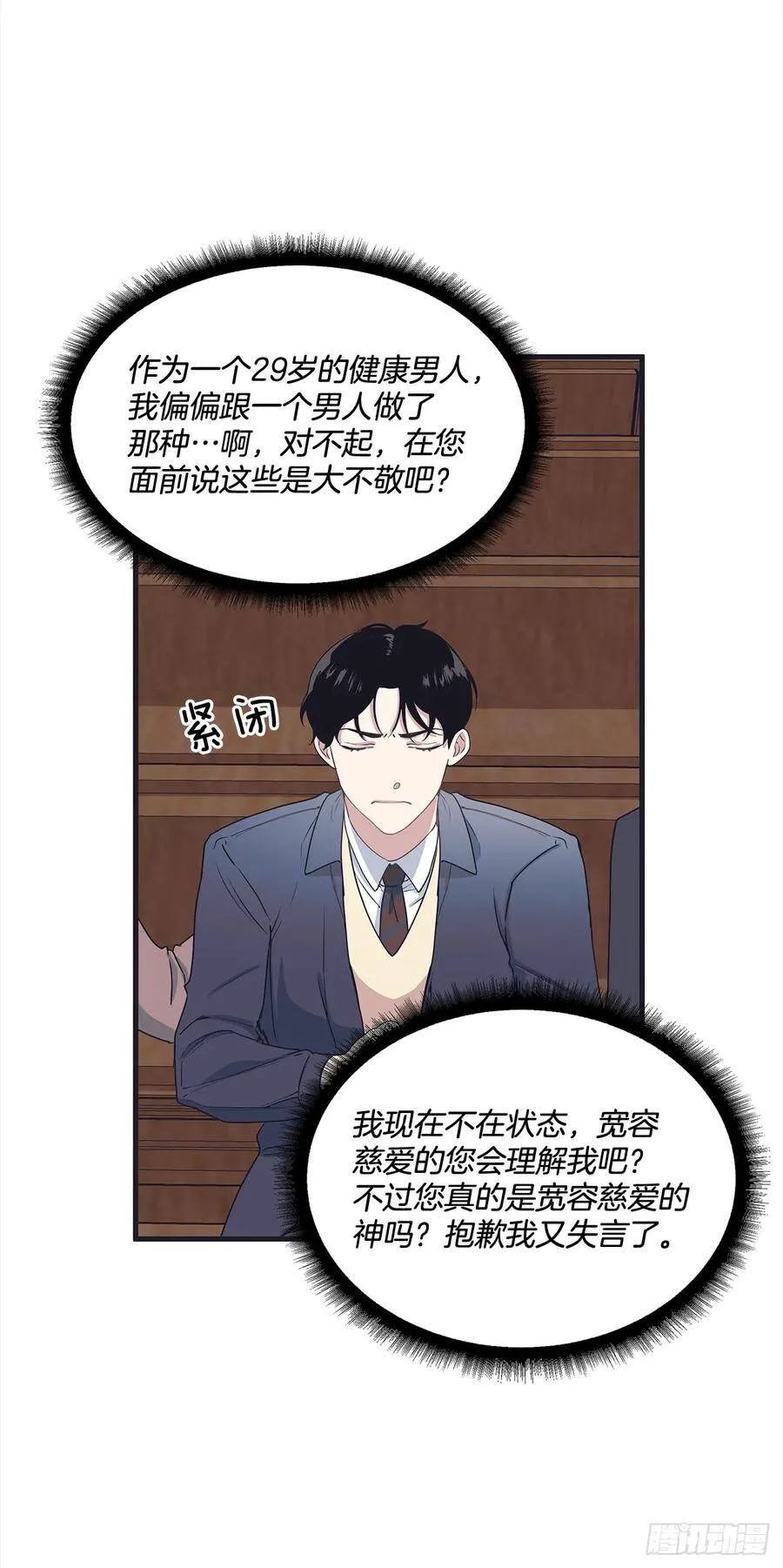12.冬柏的秘密 第24页