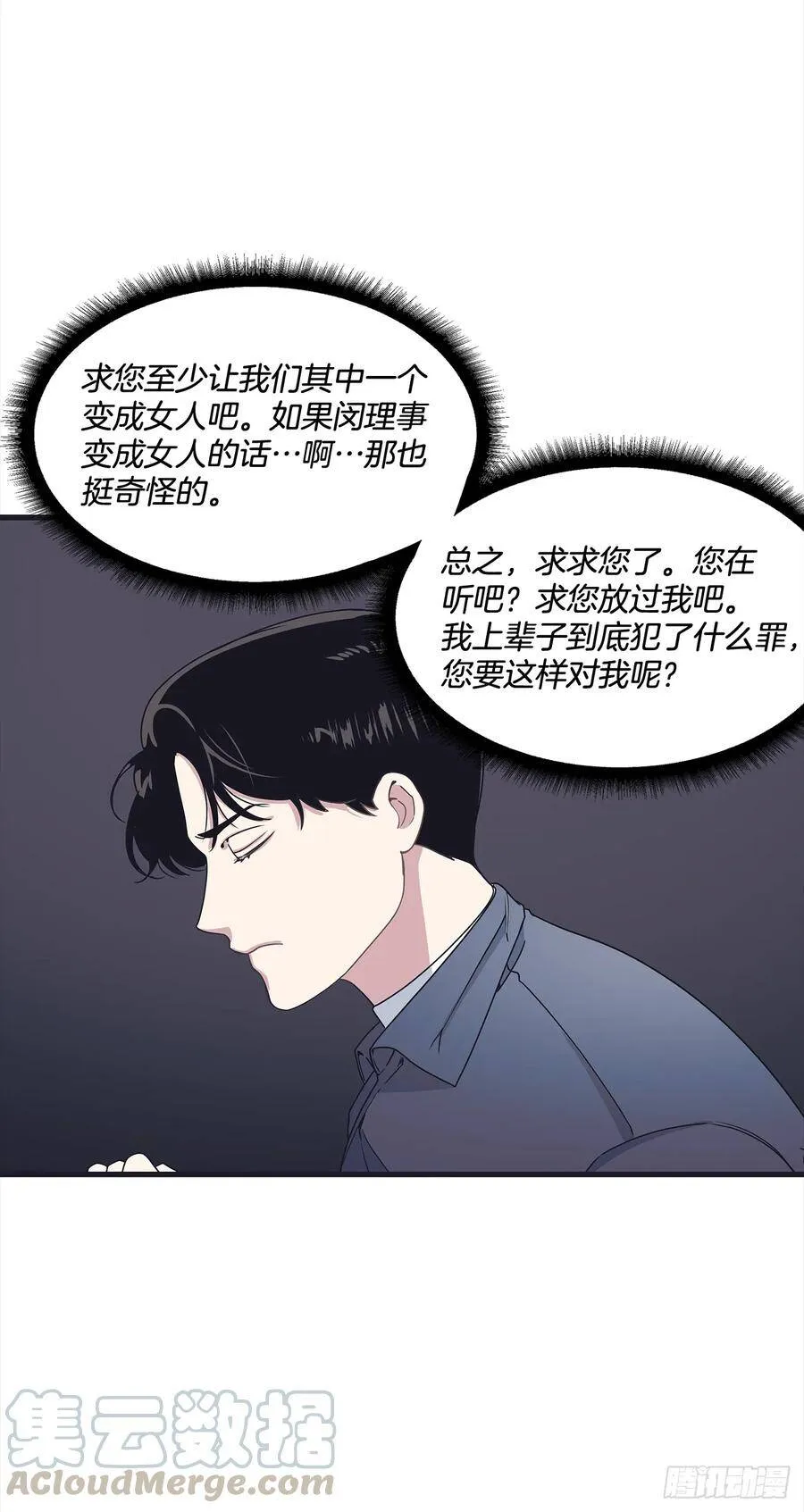 12.冬柏的秘密 第25页