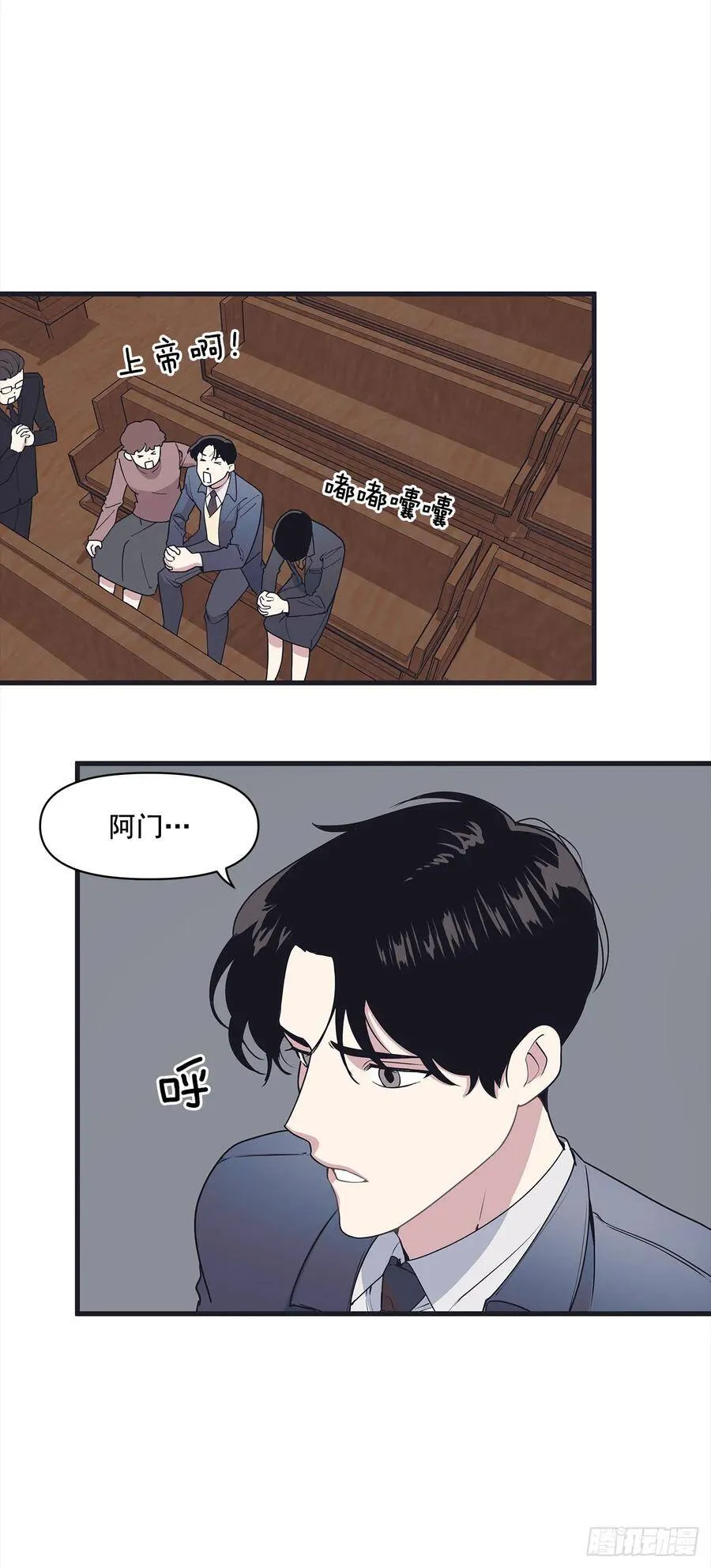 12.冬柏的秘密 第26页