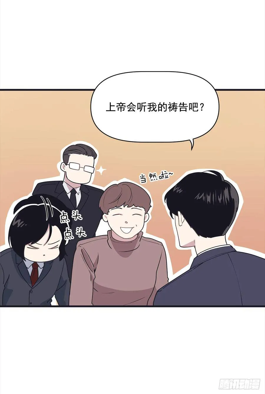 12.冬柏的秘密 第27页