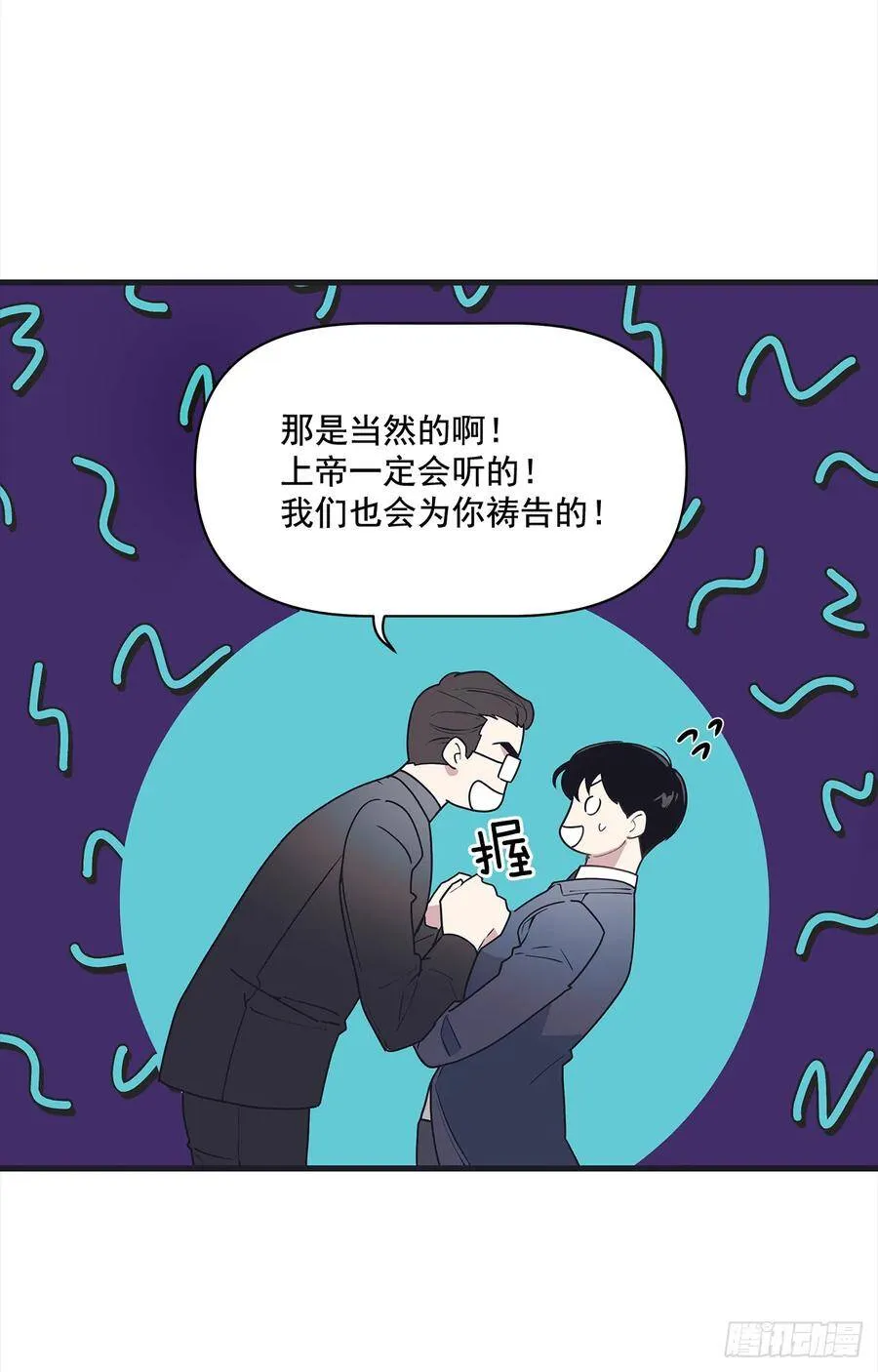 12.冬柏的秘密 第28页