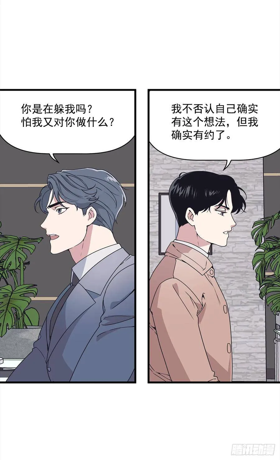 12.冬柏的秘密 第30页