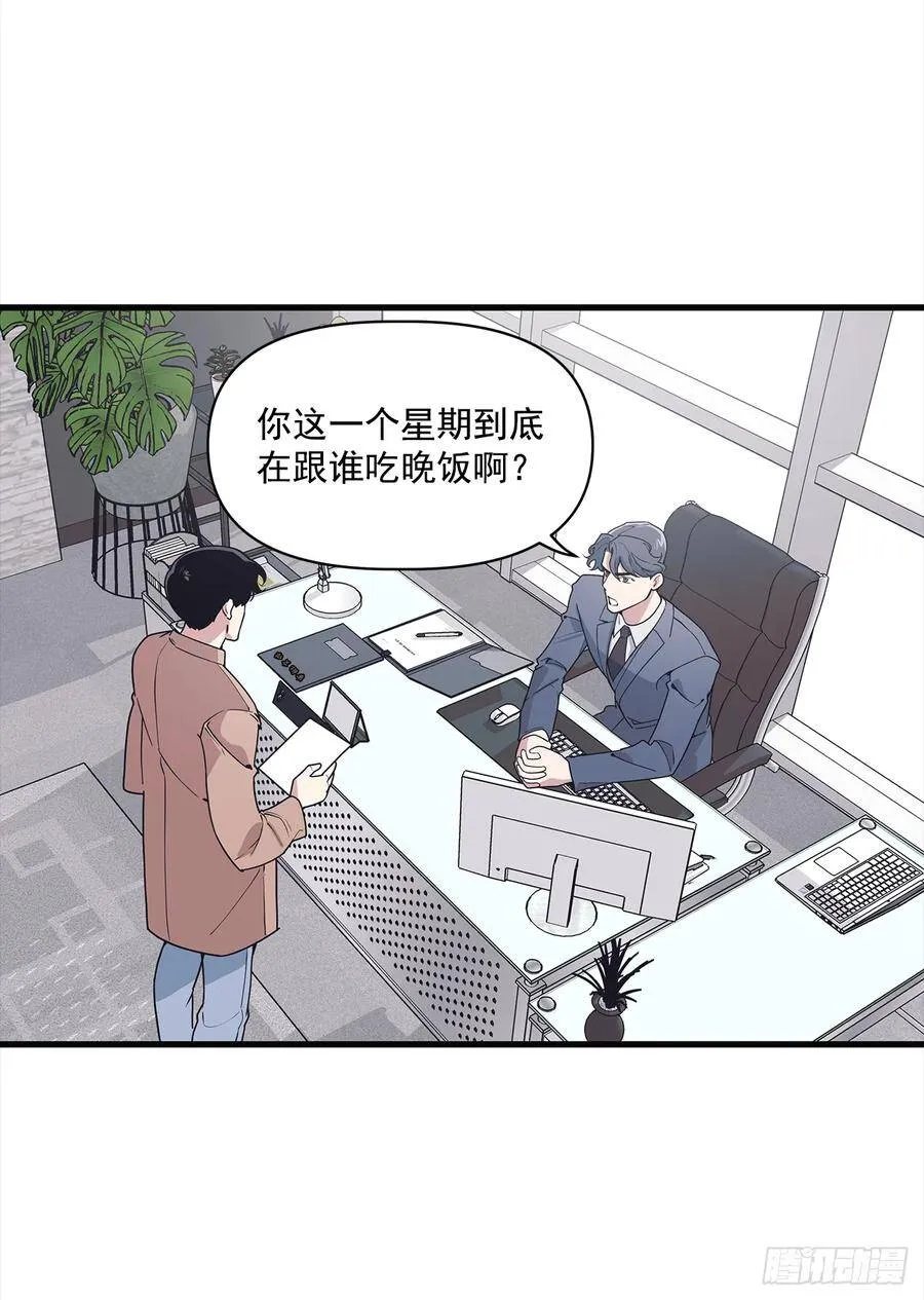 12.冬柏的秘密 第31页