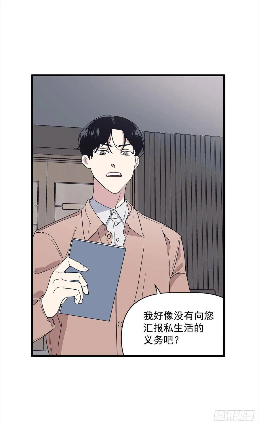 12.冬柏的秘密 第32页