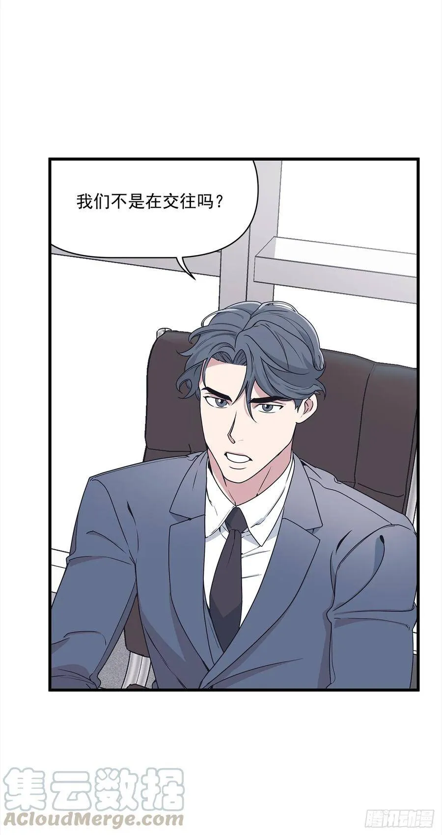 12.冬柏的秘密 第33页