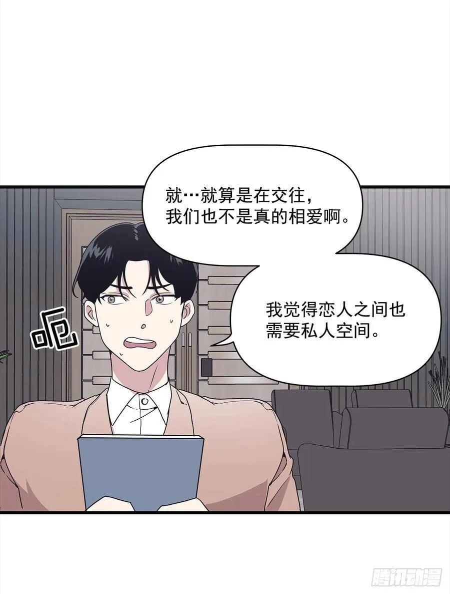 12.冬柏的秘密 第34页