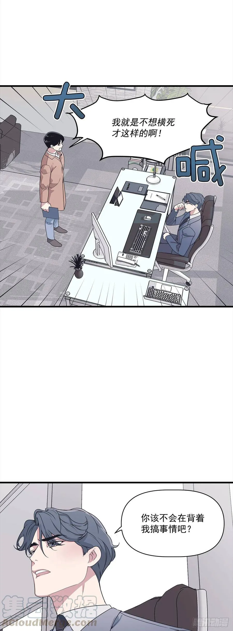 12.冬柏的秘密 第37页