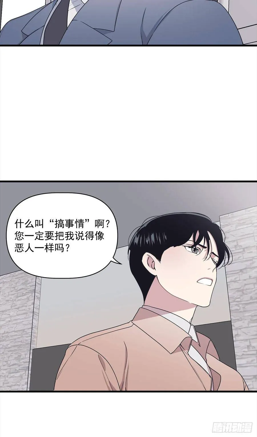 12.冬柏的秘密 第38页