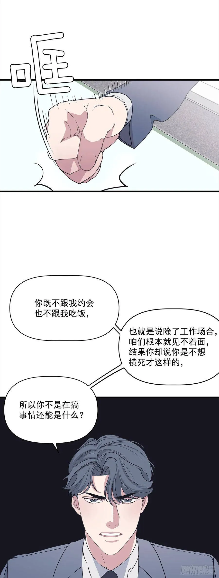 12.冬柏的秘密 第39页