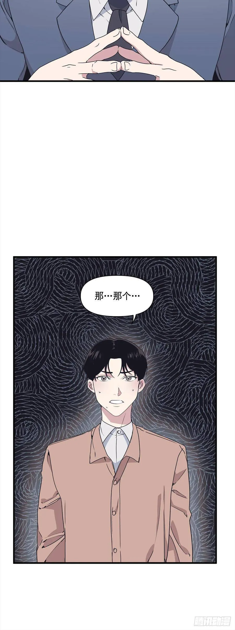 12.冬柏的秘密 第40页