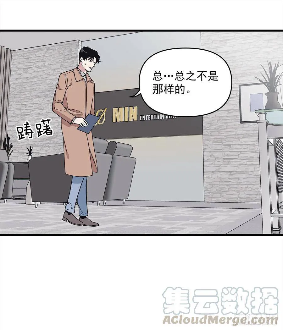 12.冬柏的秘密 第41页